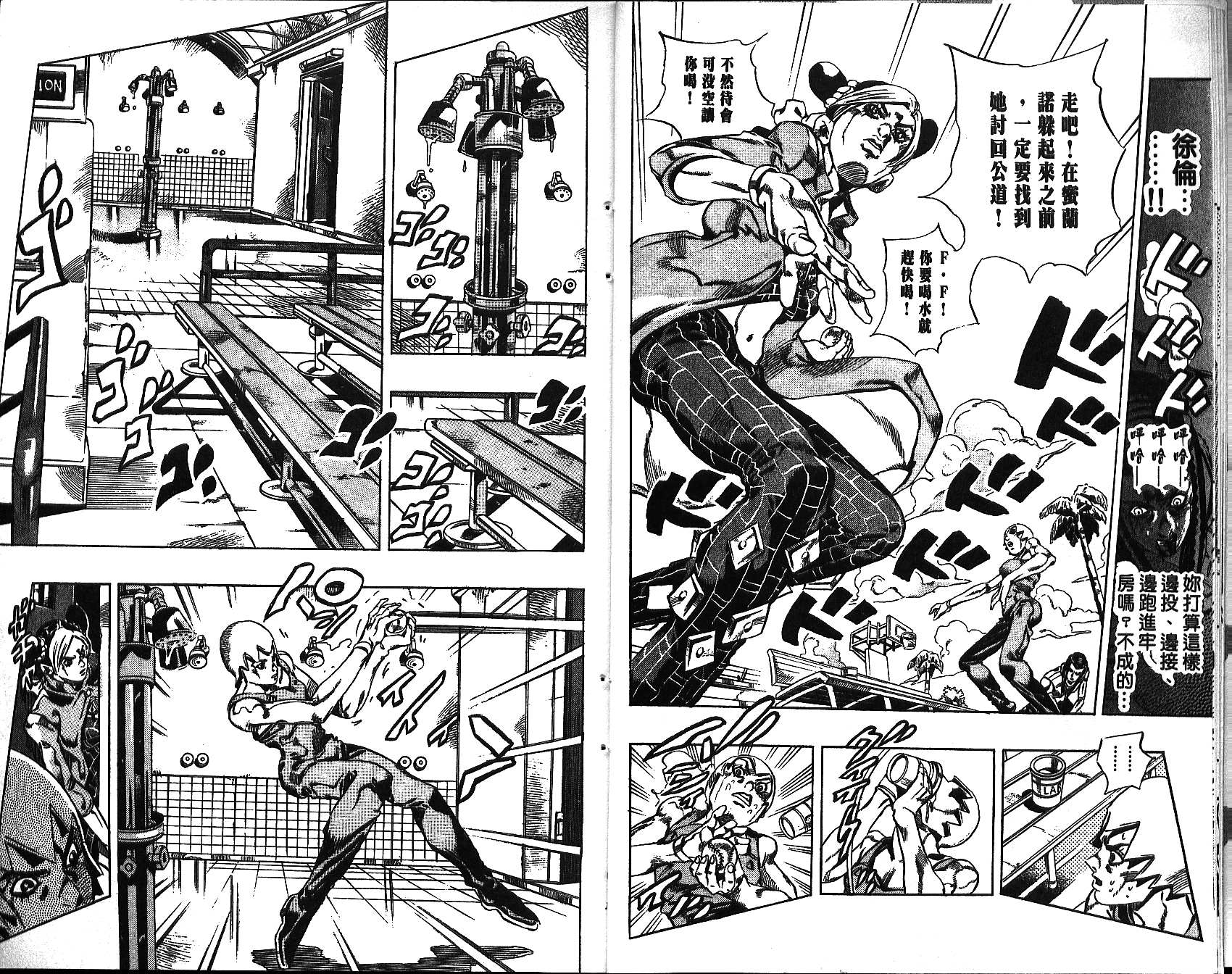 《JoJo奇妙冒险》漫画最新章节第68卷免费下拉式在线观看章节第【10】张图片