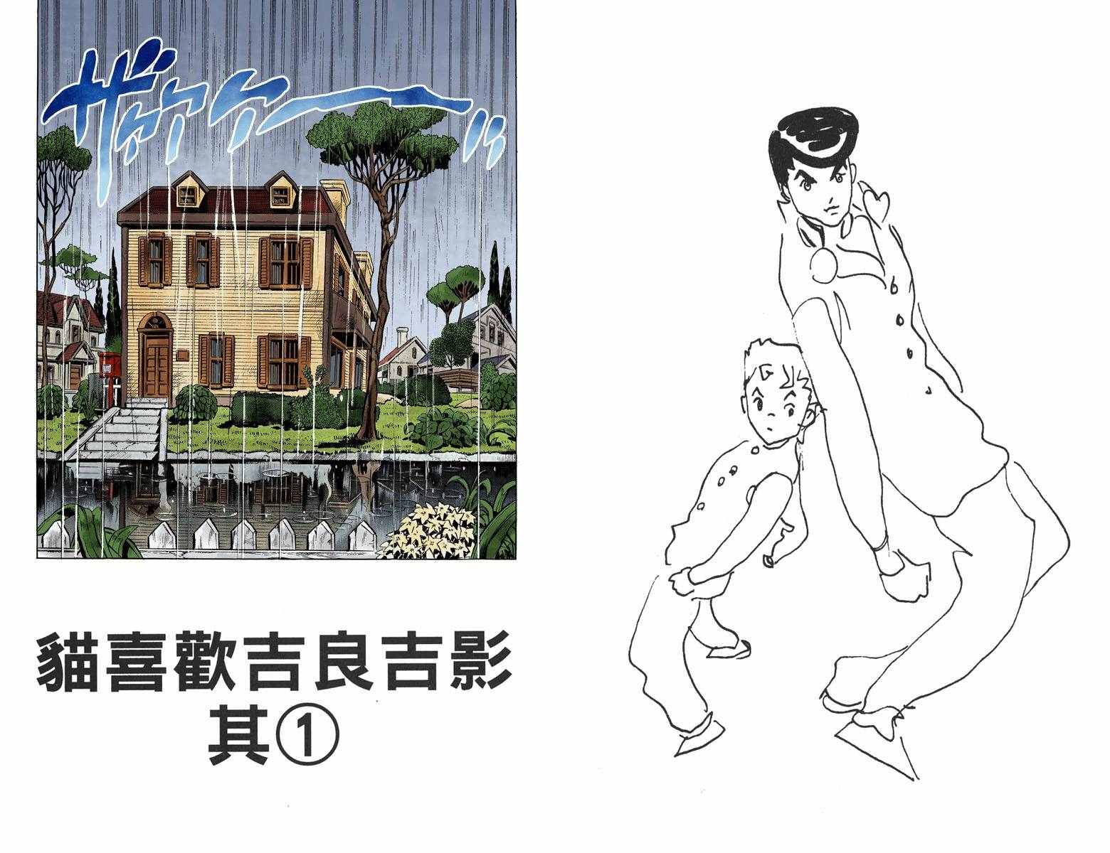 《JoJo奇妙冒险》漫画最新章节第4部14卷全彩免费下拉式在线观看章节第【22】张图片