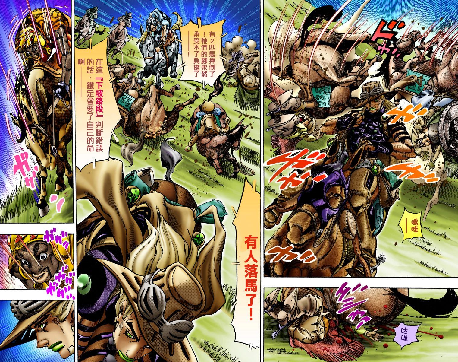 《JoJo奇妙冒险》漫画最新章节第7部2卷全彩免费下拉式在线观看章节第【59】张图片