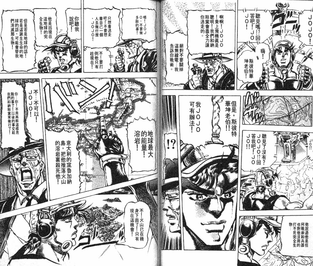 《JoJo奇妙冒险》漫画最新章节第12卷免费下拉式在线观看章节第【60】张图片