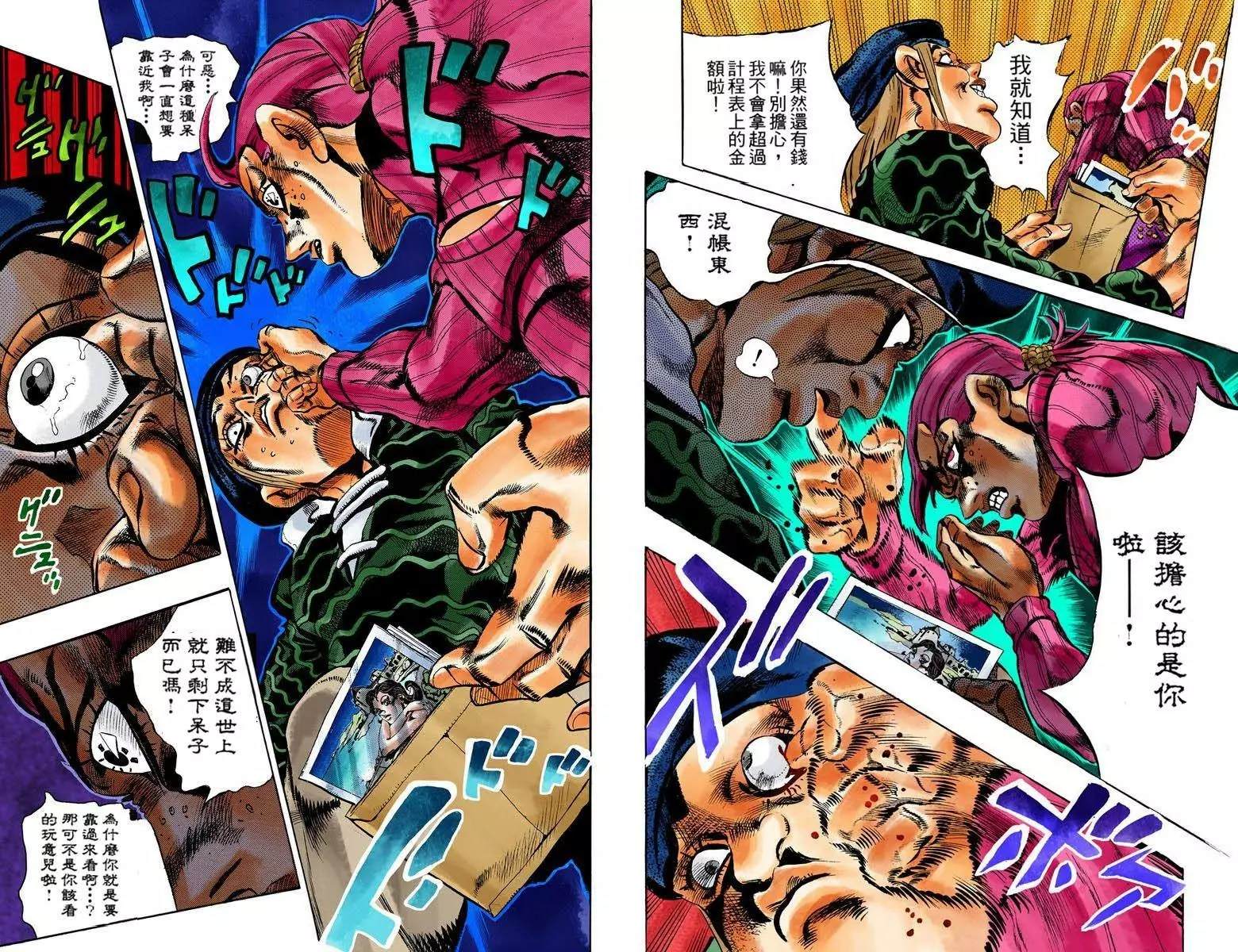 《JoJo奇妙冒险》漫画最新章节第5部12卷全彩免费下拉式在线观看章节第【70】张图片