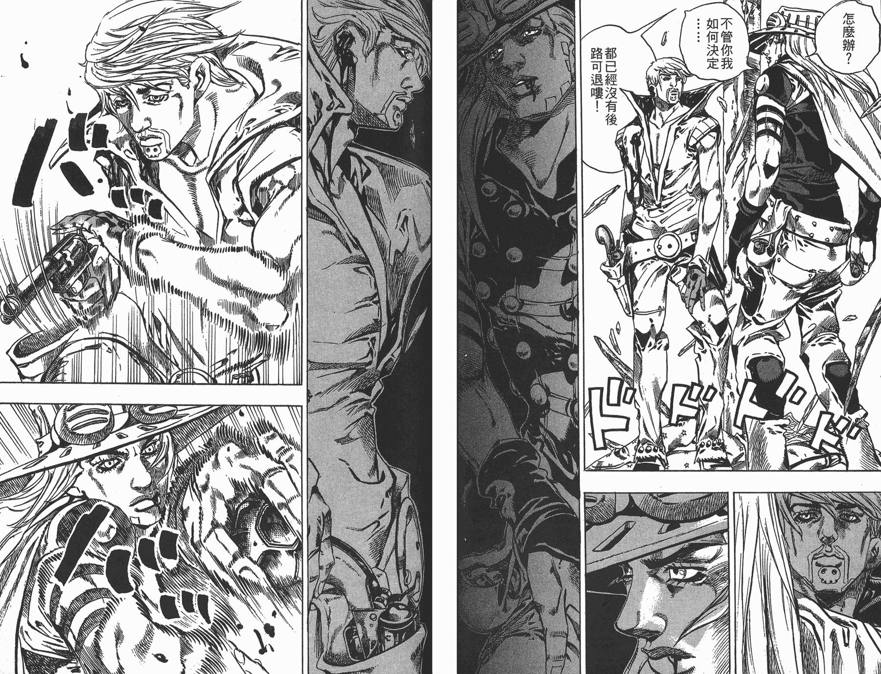 《JoJo奇妙冒险》漫画最新章节第88卷免费下拉式在线观看章节第【55】张图片