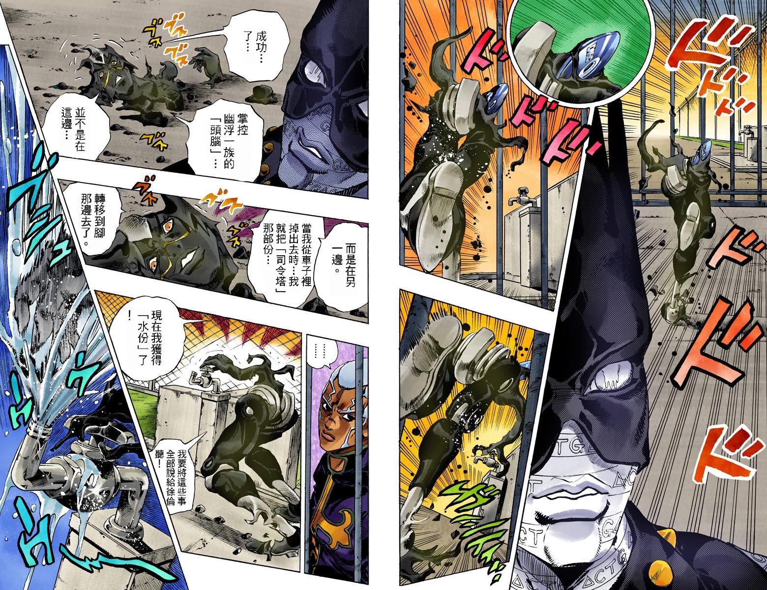 《JoJo奇妙冒险》漫画最新章节第6部10卷全彩免费下拉式在线观看章节第【92】张图片