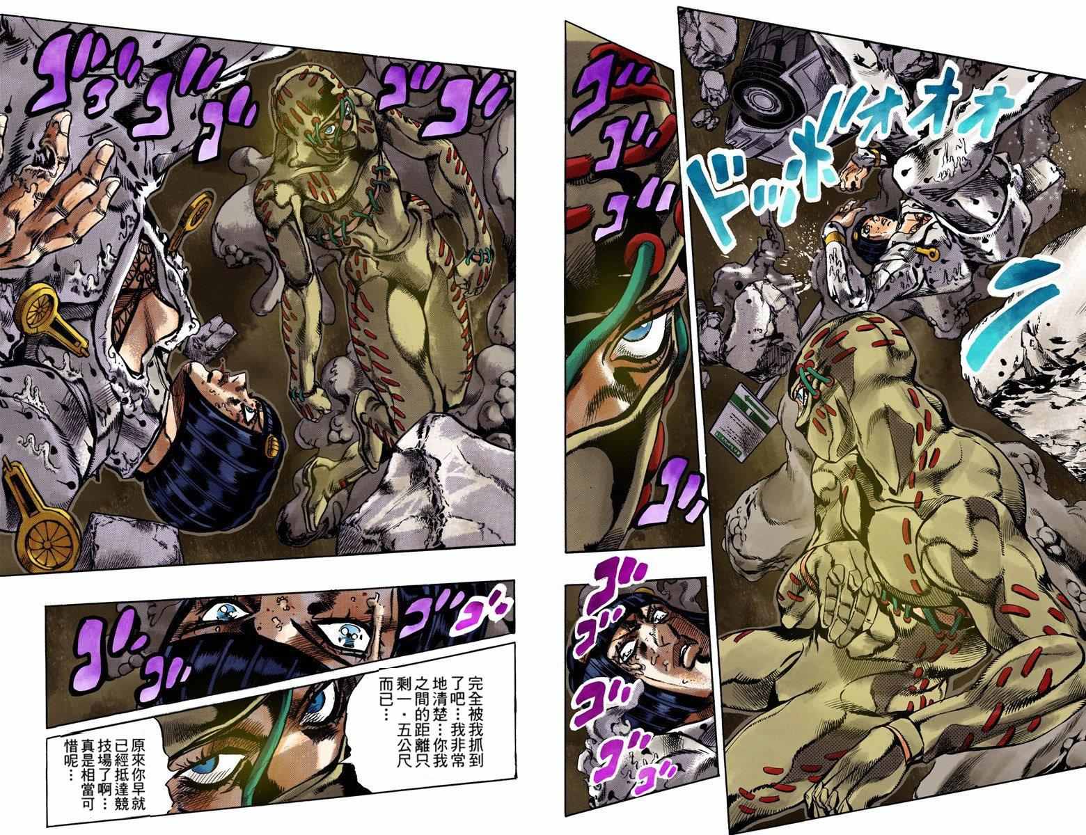 《JoJo奇妙冒险》漫画最新章节第5部15卷全彩免费下拉式在线观看章节第【41】张图片