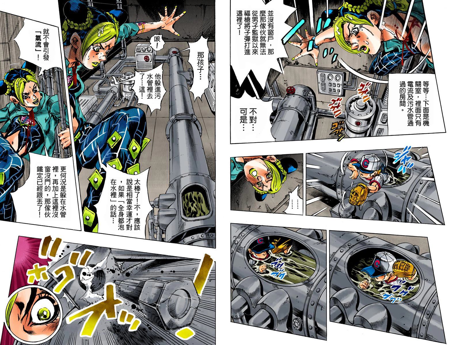 《JoJo奇妙冒险》漫画最新章节第6部02卷全彩免费下拉式在线观看章节第【72】张图片