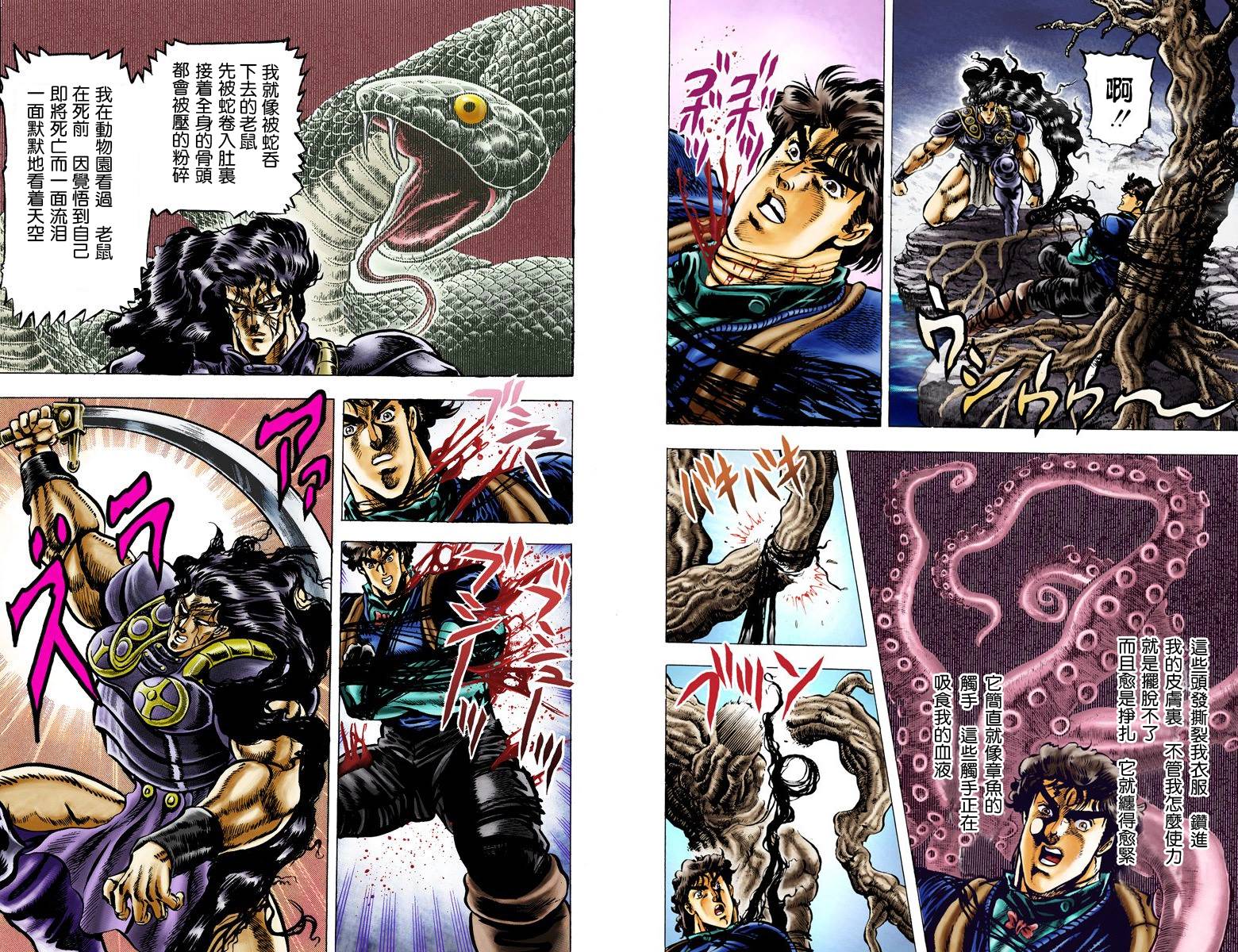 《JoJo奇妙冒险》漫画最新章节第1部04卷全彩免费下拉式在线观看章节第【27】张图片