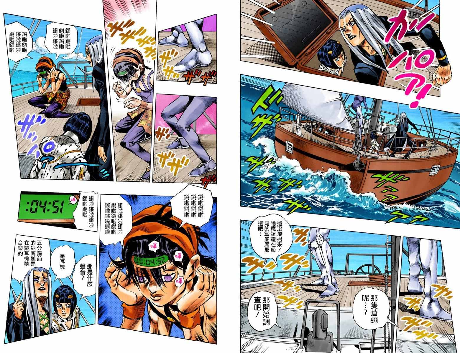 《JoJo奇妙冒险》漫画最新章节第5部03卷全彩免费下拉式在线观看章节第【51】张图片