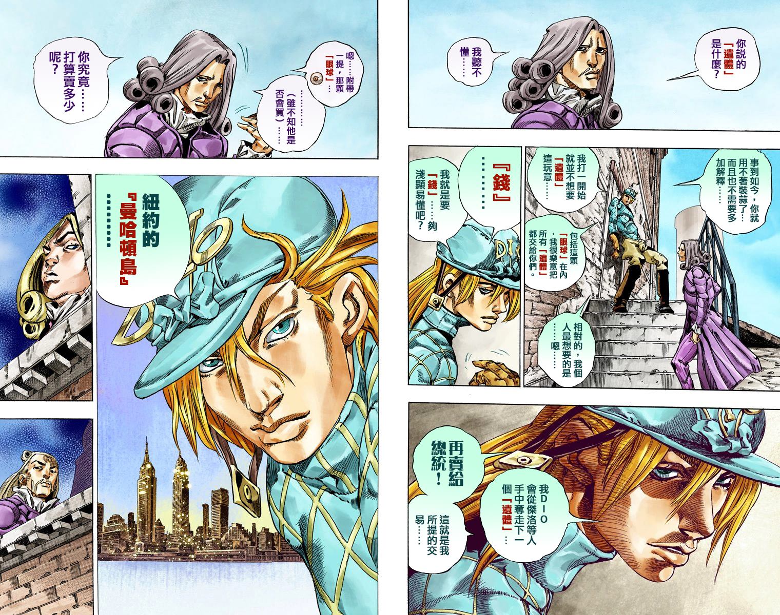 《JoJo奇妙冒险》漫画最新章节第7部10卷全彩免费下拉式在线观看章节第【23】张图片