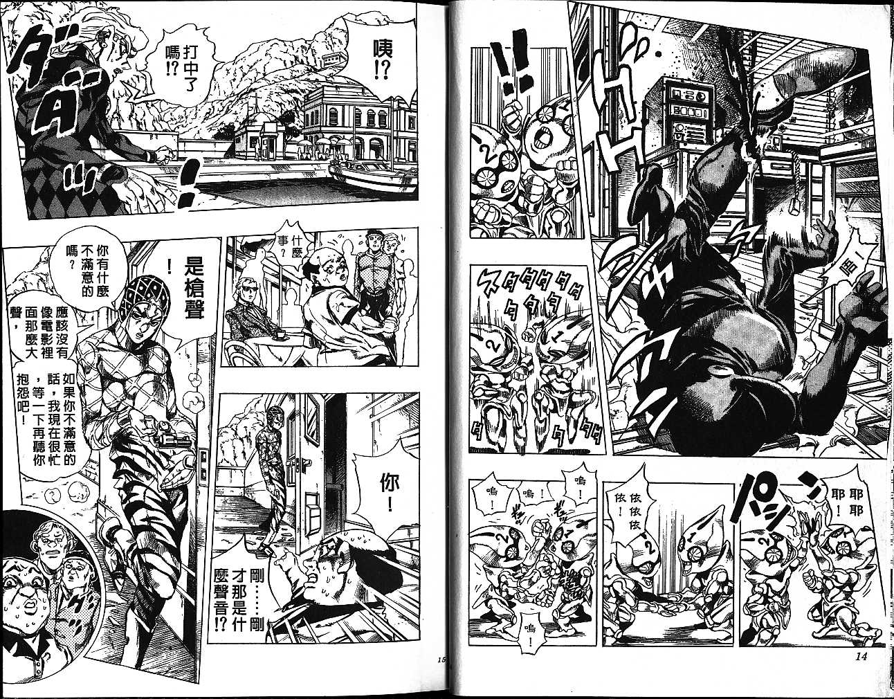 《JoJo奇妙冒险》漫画最新章节第50卷免费下拉式在线观看章节第【7】张图片