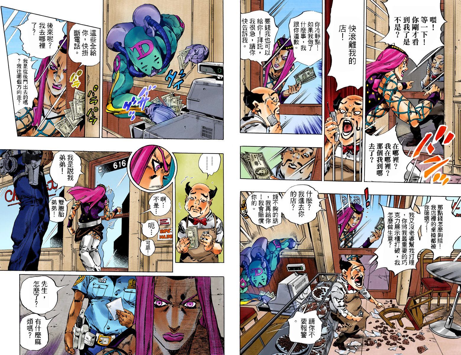 《JoJo奇妙冒险》漫画最新章节第6部12卷全彩免费下拉式在线观看章节第【80】张图片