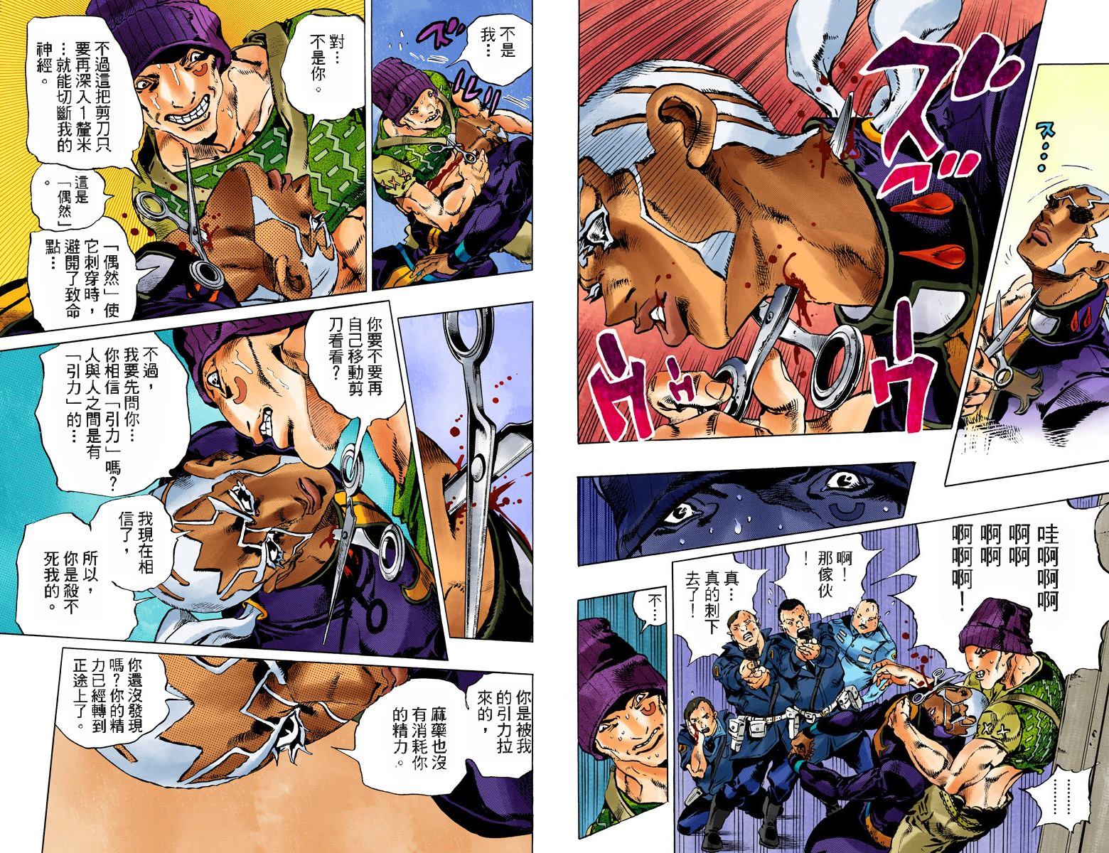 《JoJo奇妙冒险》漫画最新章节第6部12卷全彩免费下拉式在线观看章节第【43】张图片