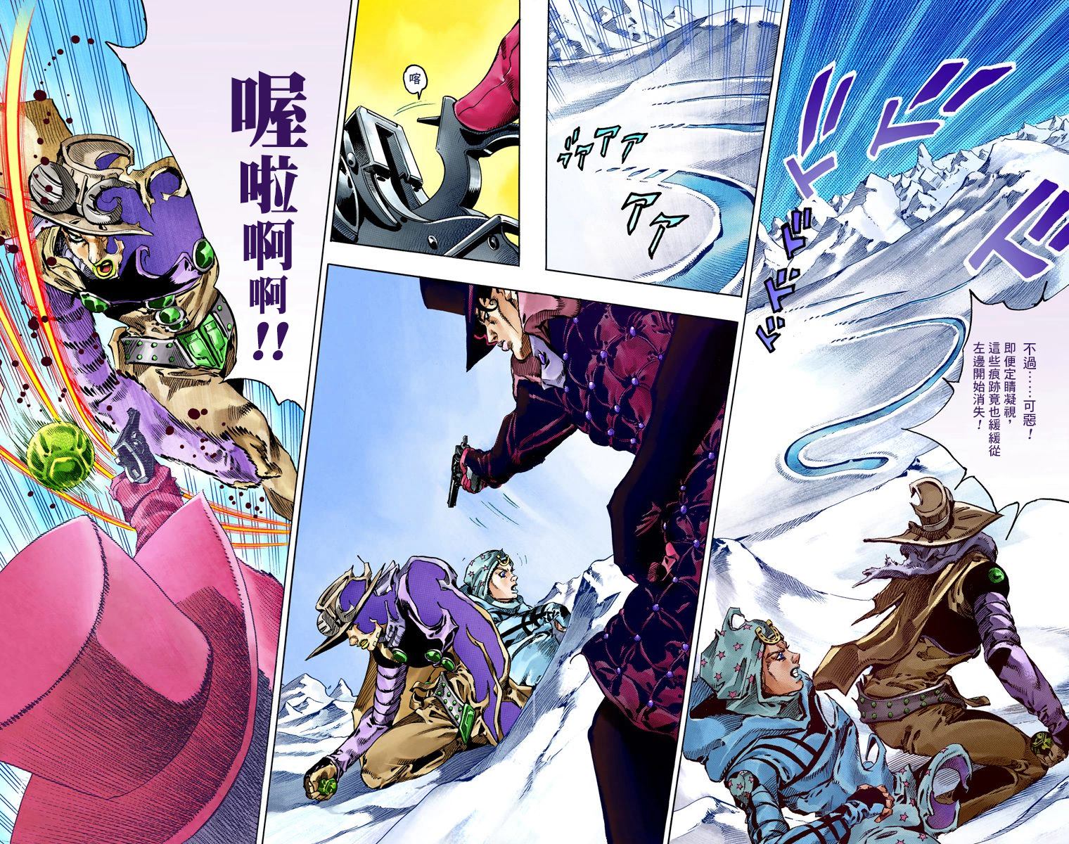 《JoJo奇妙冒险》漫画最新章节第7部14卷全彩免费下拉式在线观看章节第【38】张图片