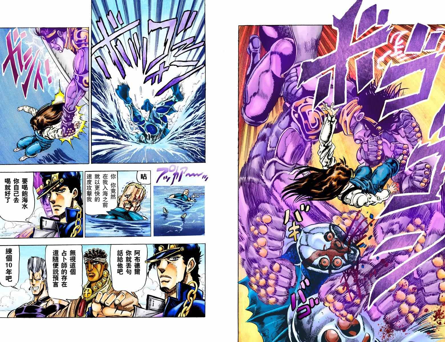 《JoJo奇妙冒险》漫画最新章节第3部02卷全彩免费下拉式在线观看章节第【53】张图片