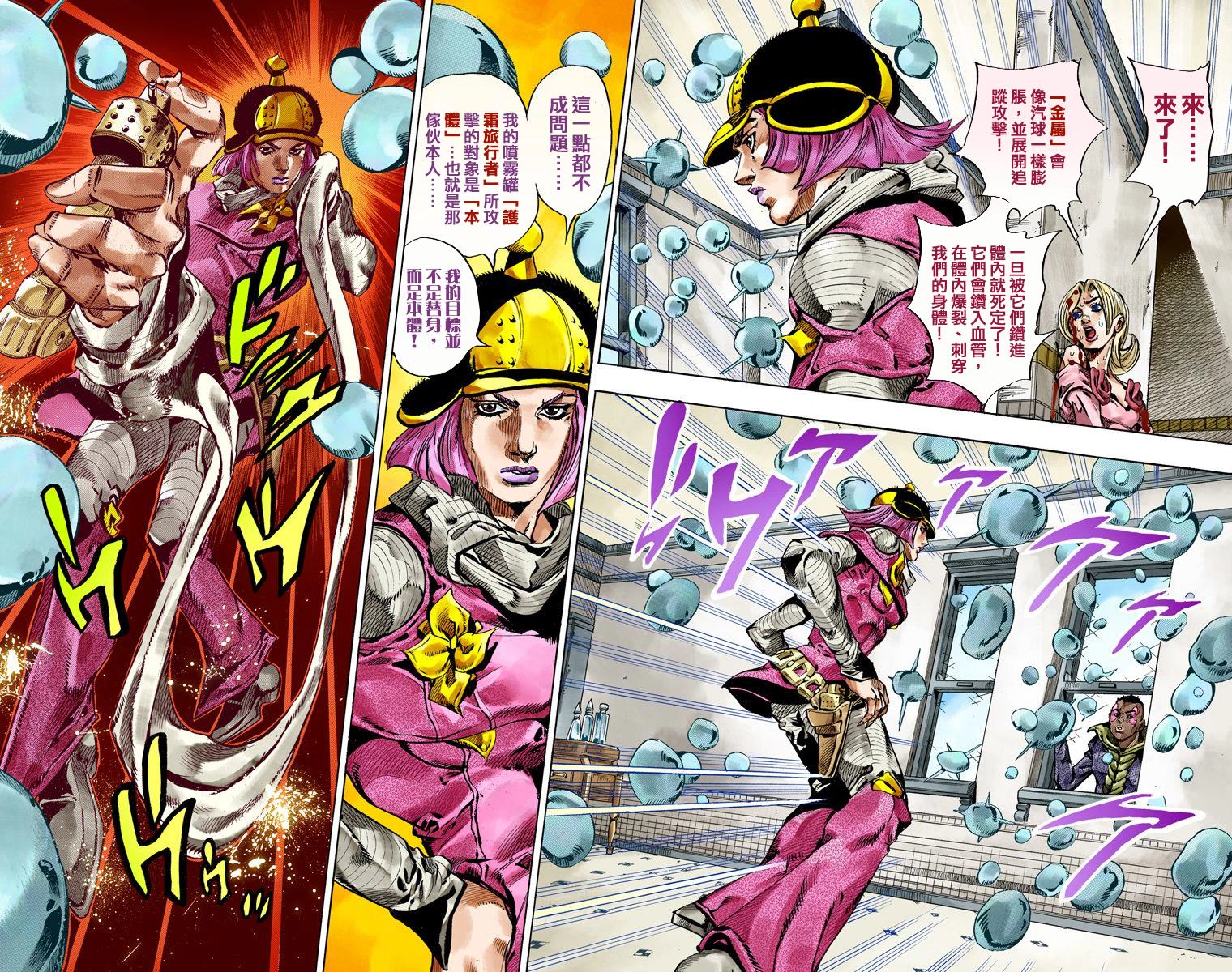 《JoJo奇妙冒险》漫画最新章节第7部13卷全彩免费下拉式在线观看章节第【50】张图片