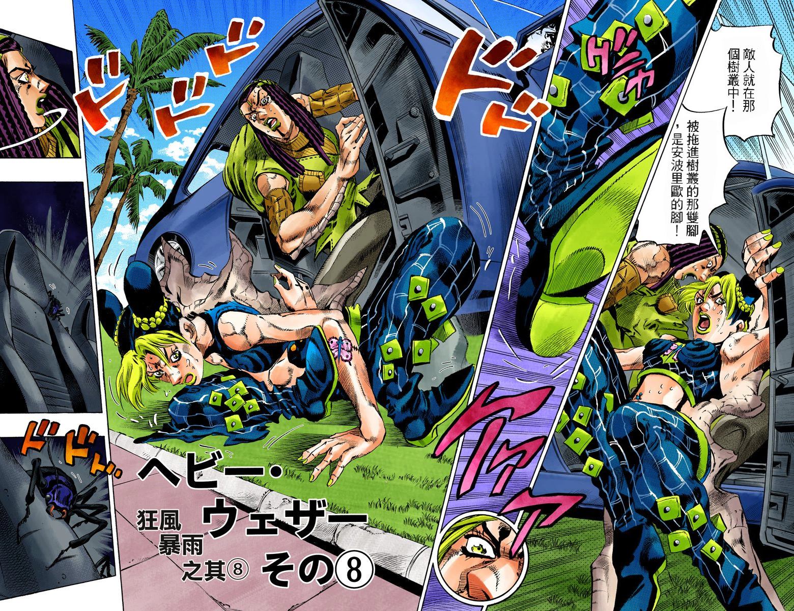 《JoJo奇妙冒险》漫画最新章节第6部15卷全彩免费下拉式在线观看章节第【56】张图片