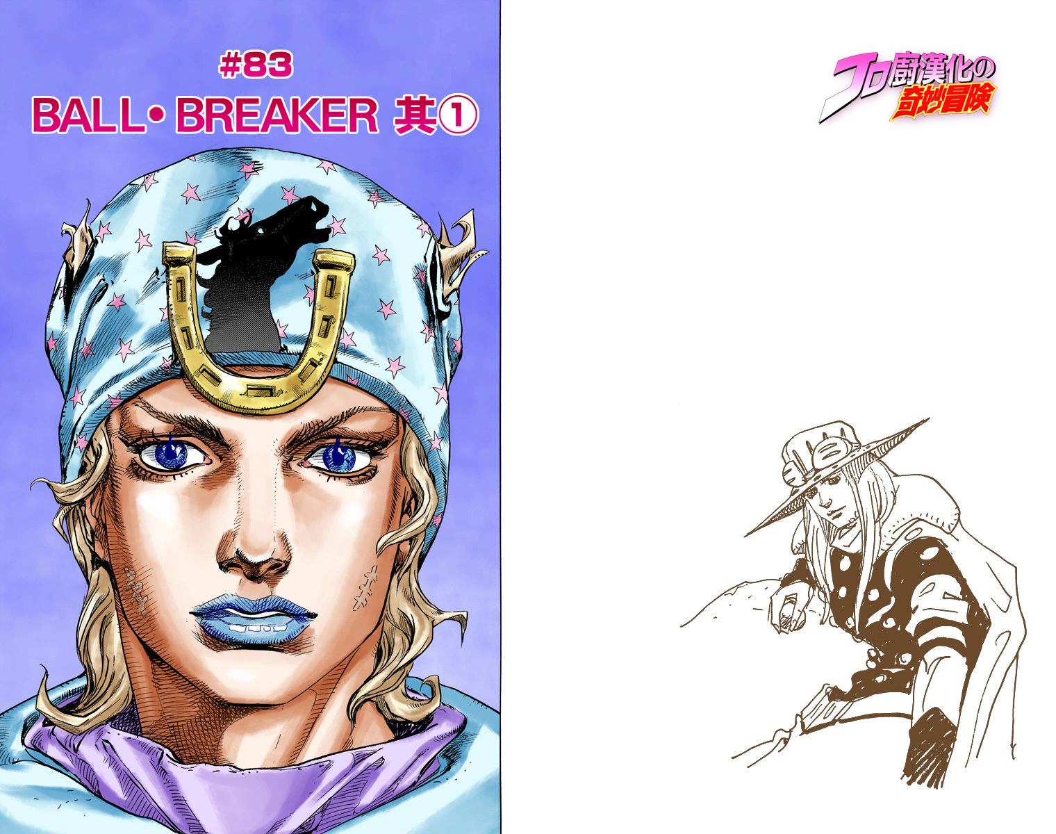 《JoJo奇妙冒险》漫画最新章节第7部21卷全彩免费下拉式在线观看章节第【45】张图片