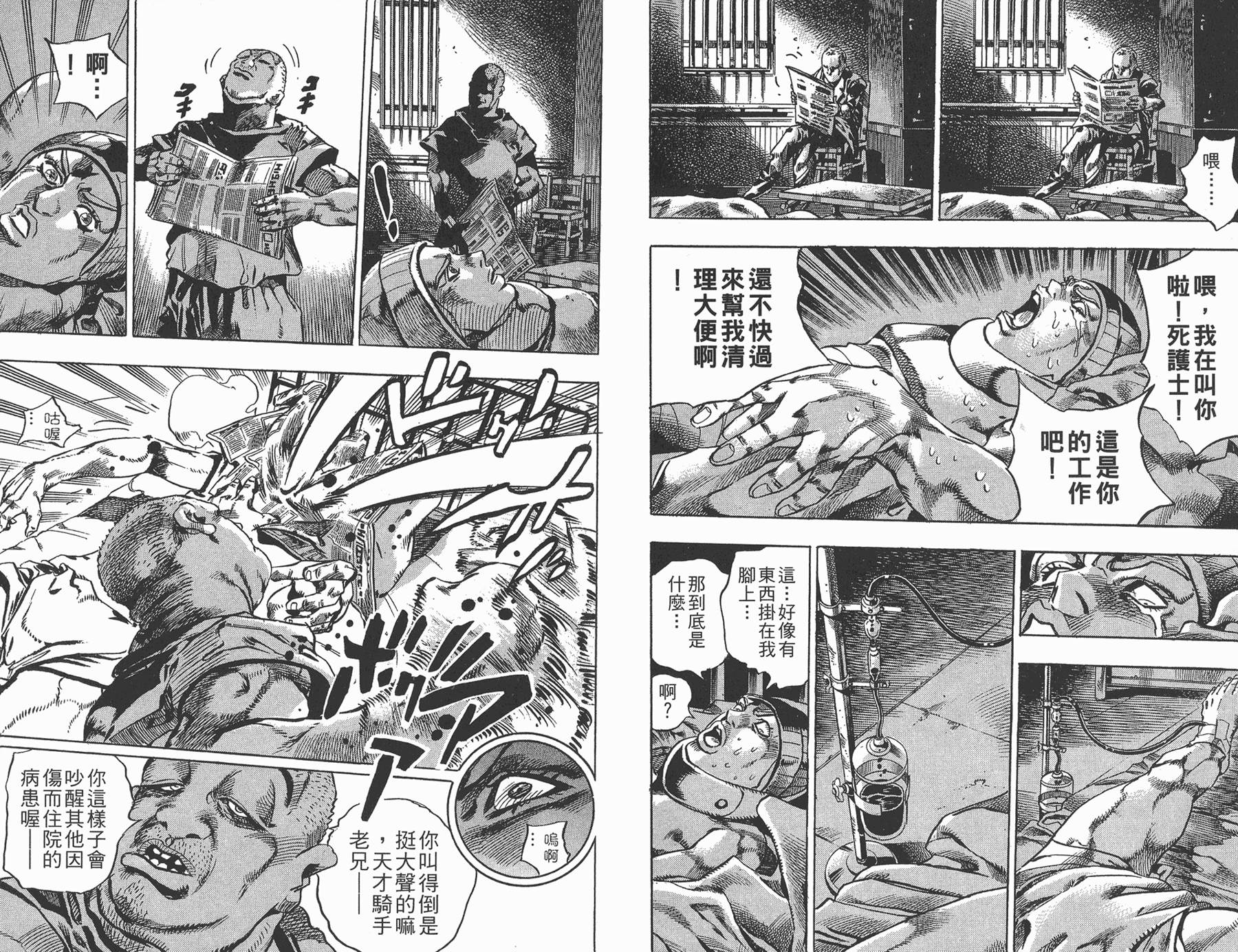 《JoJo奇妙冒险》漫画最新章节第81卷免费下拉式在线观看章节第【53】张图片