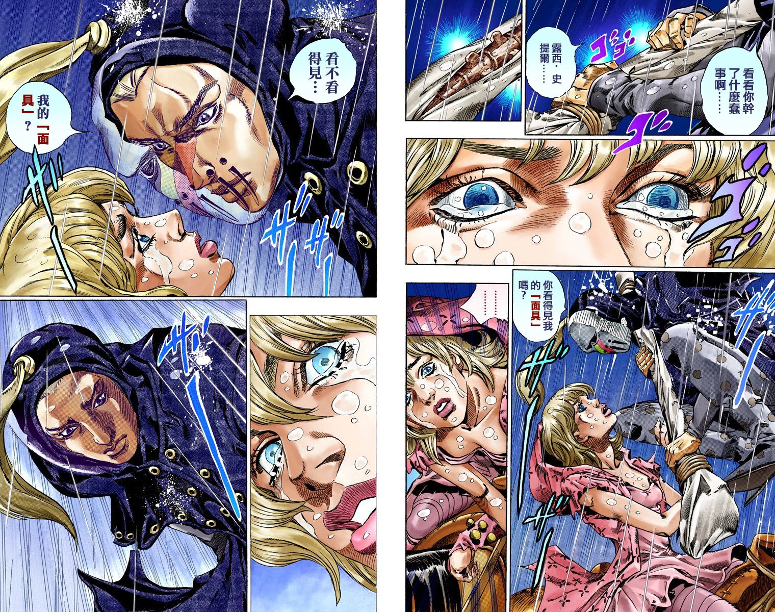 《JoJo奇妙冒险》漫画最新章节第7部9卷全彩免费下拉式在线观看章节第【35】张图片