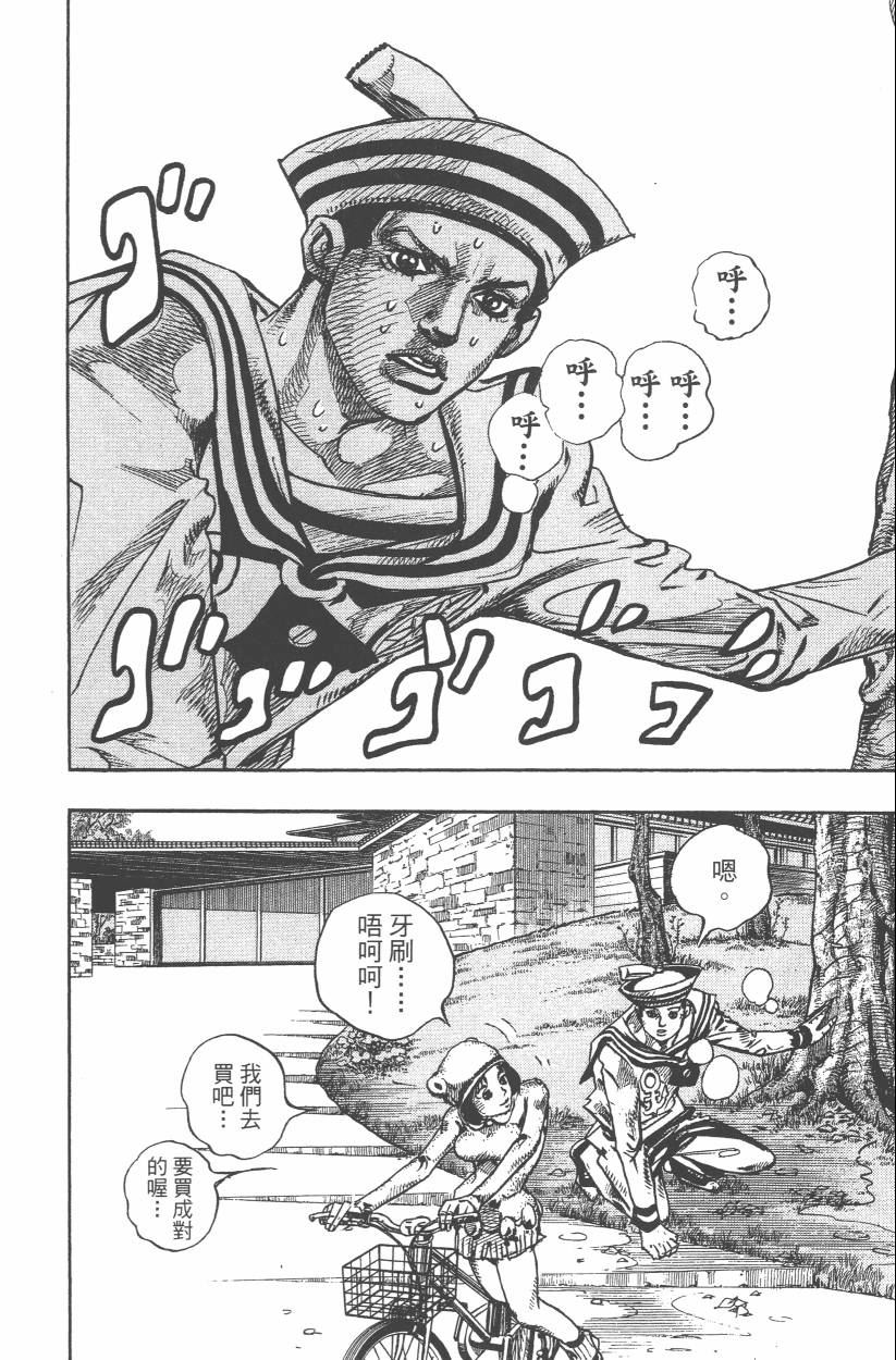 《JoJo奇妙冒险》漫画最新章节第107卷免费下拉式在线观看章节第【35】张图片