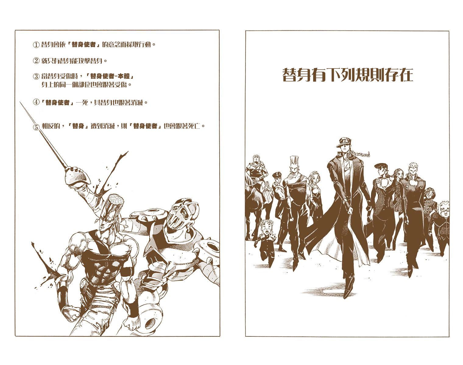 《JoJo奇妙冒险》漫画最新章节第7部10卷全彩免费下拉式在线观看章节第【87】张图片