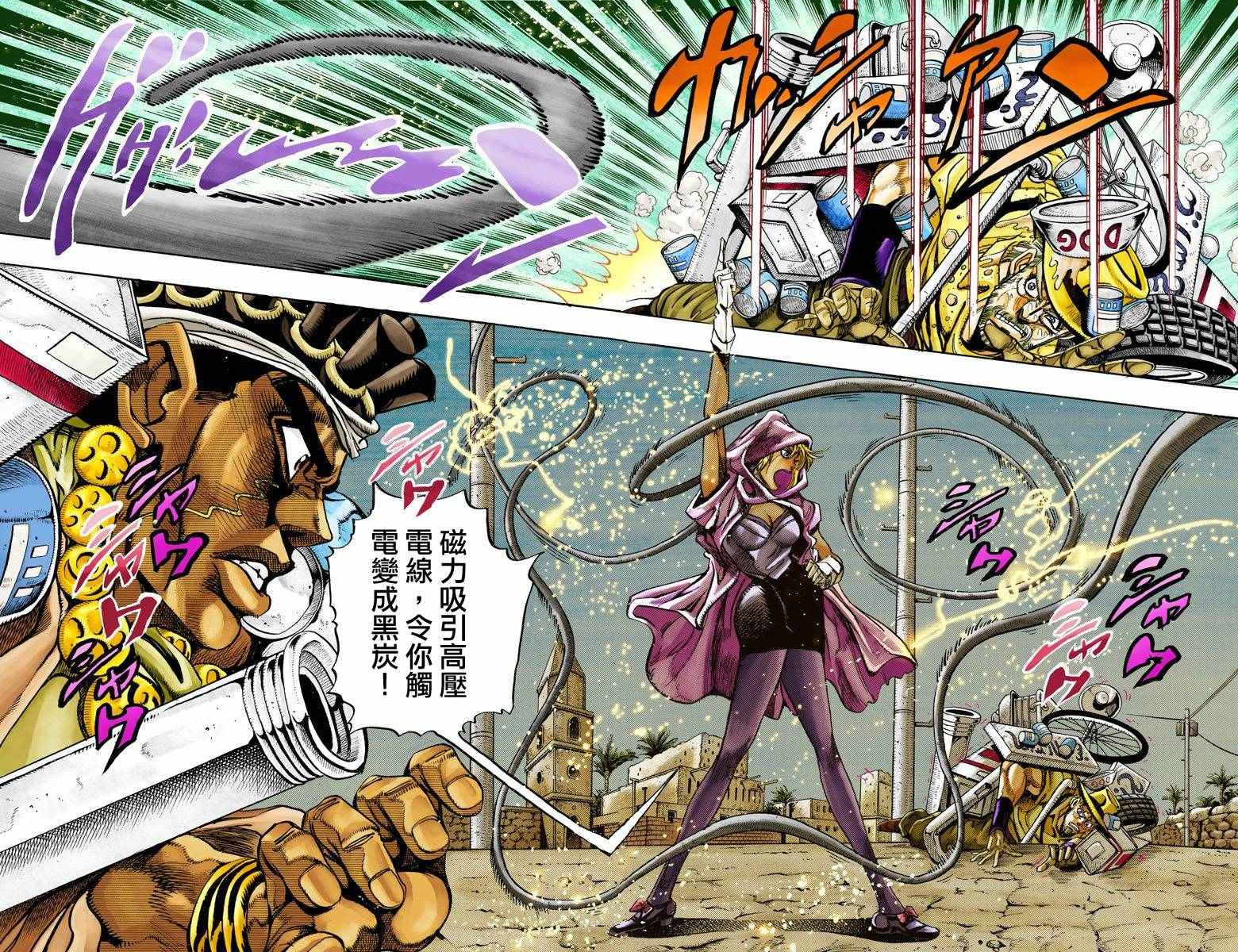 《JoJo奇妙冒险》漫画最新章节第3部10部全彩免费下拉式在线观看章节第【23】张图片