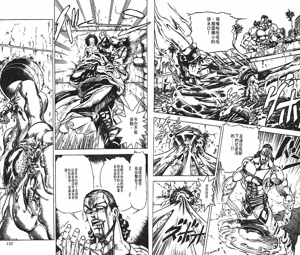 《JoJo奇妙冒险》漫画最新章节第15卷免费下拉式在线观看章节第【67】张图片