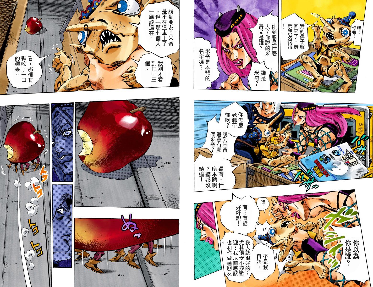 《JoJo奇妙冒险》漫画最新章节第6部12卷全彩免费下拉式在线观看章节第【60】张图片