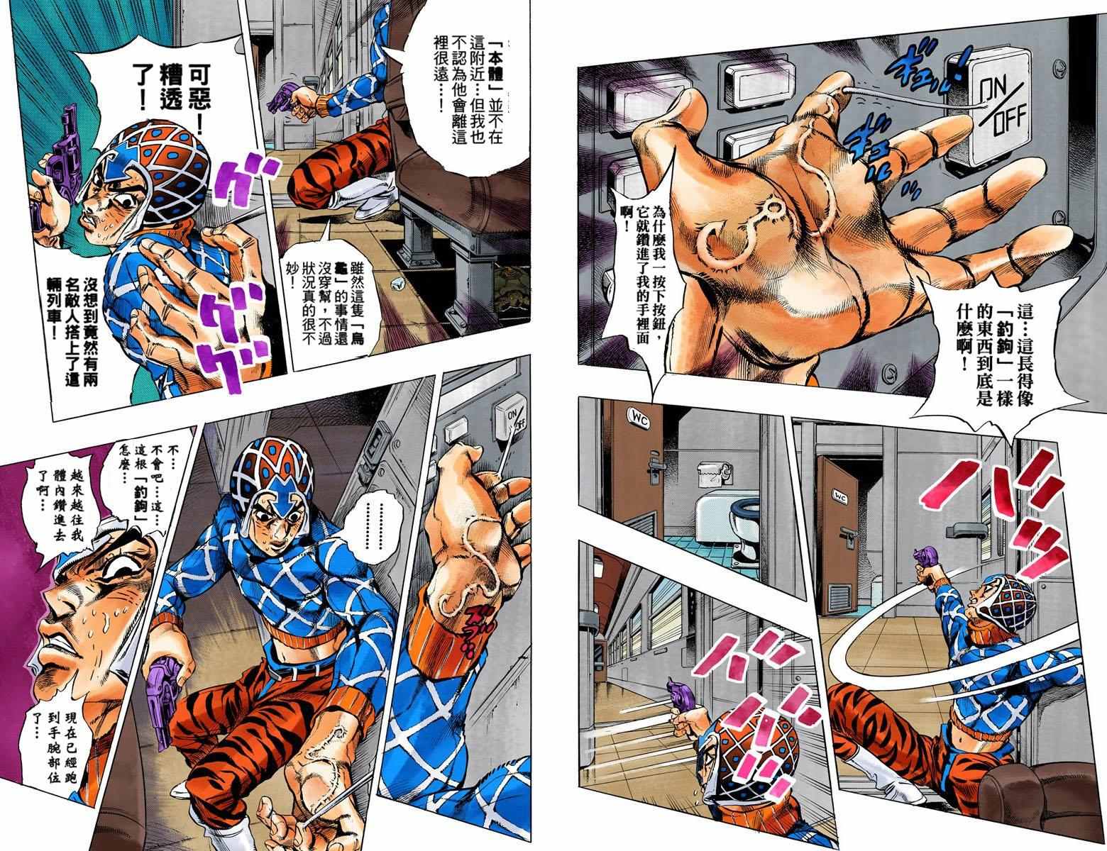 《JoJo奇妙冒险》漫画最新章节第5部06卷全彩免费下拉式在线观看章节第【85】张图片