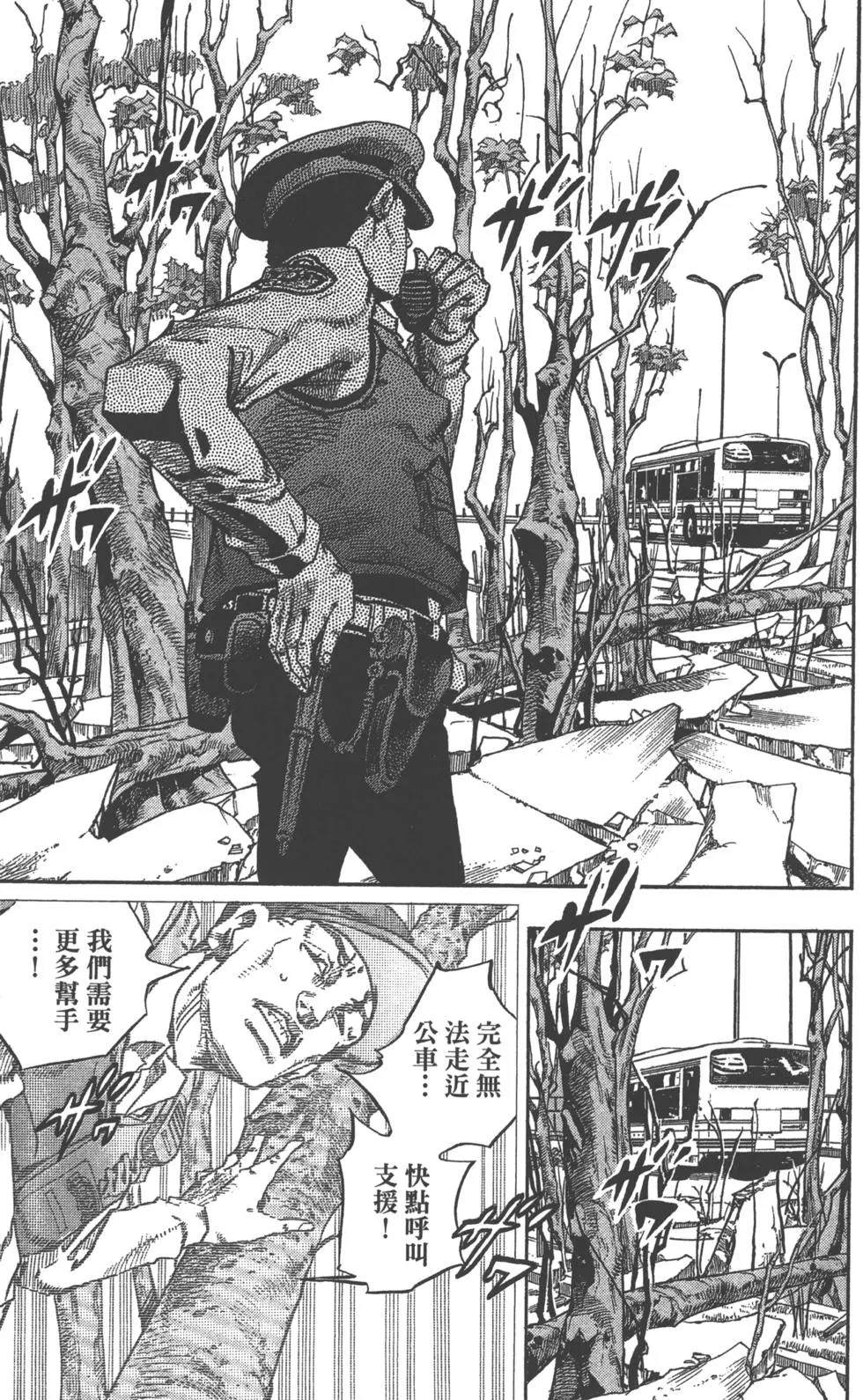 《JoJo奇妙冒险》漫画最新章节第120卷免费下拉式在线观看章节第【166】张图片