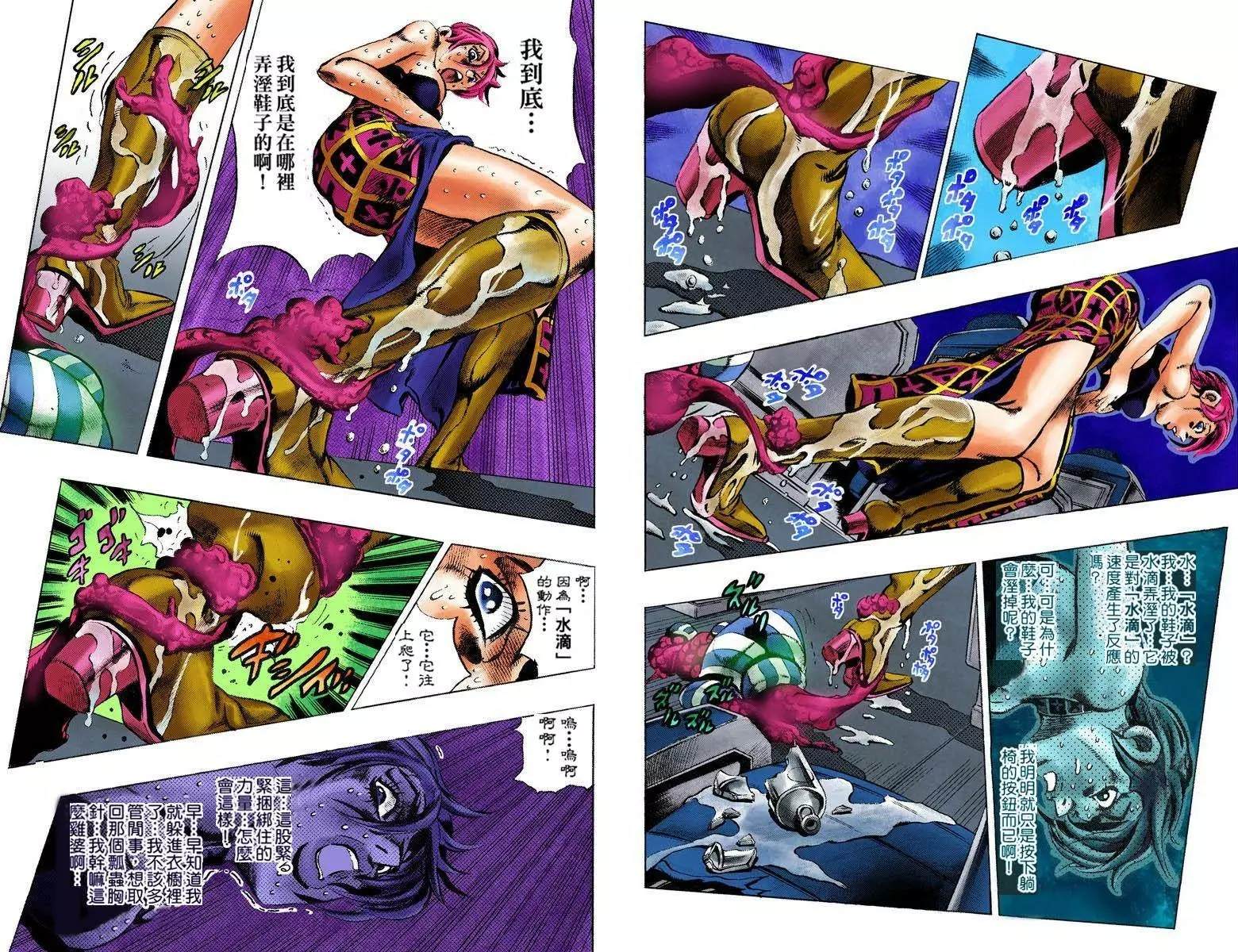 《JoJo奇妙冒险》漫画最新章节第5部12卷全彩免费下拉式在线观看章节第【19】张图片