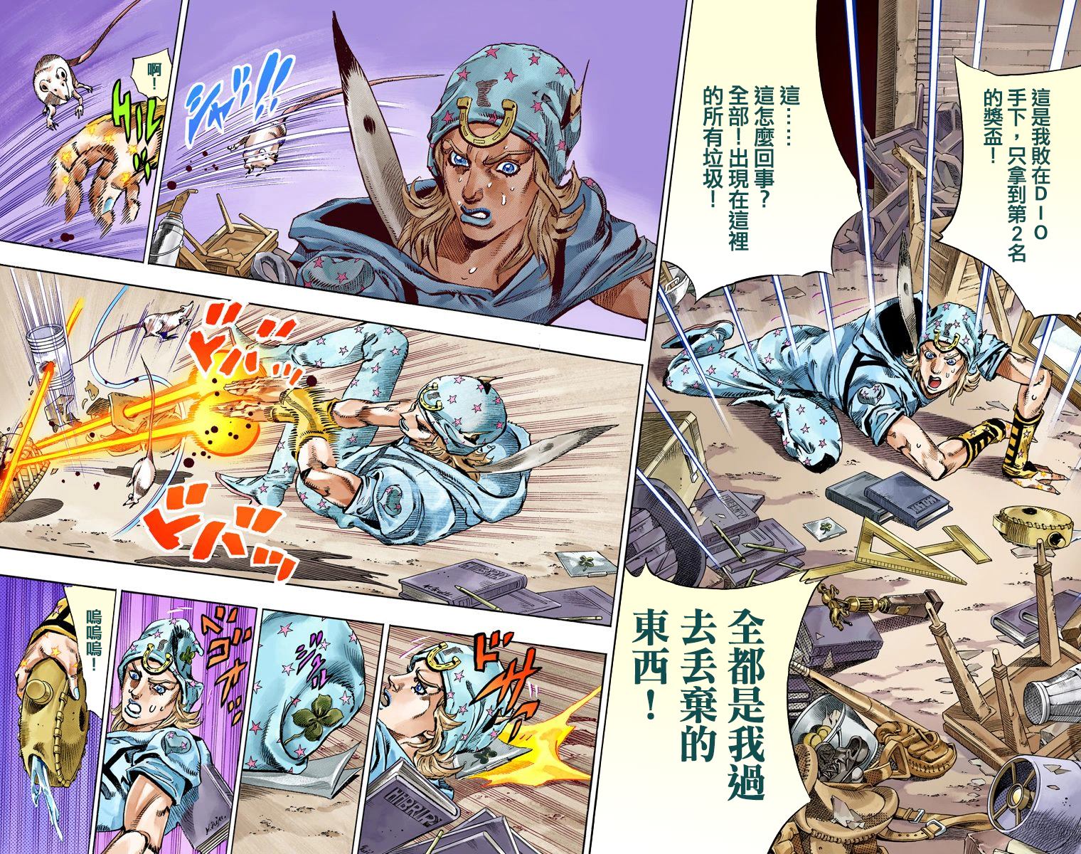 《JoJo奇妙冒险》漫画最新章节第7部15卷全彩免费下拉式在线观看章节第【59】张图片