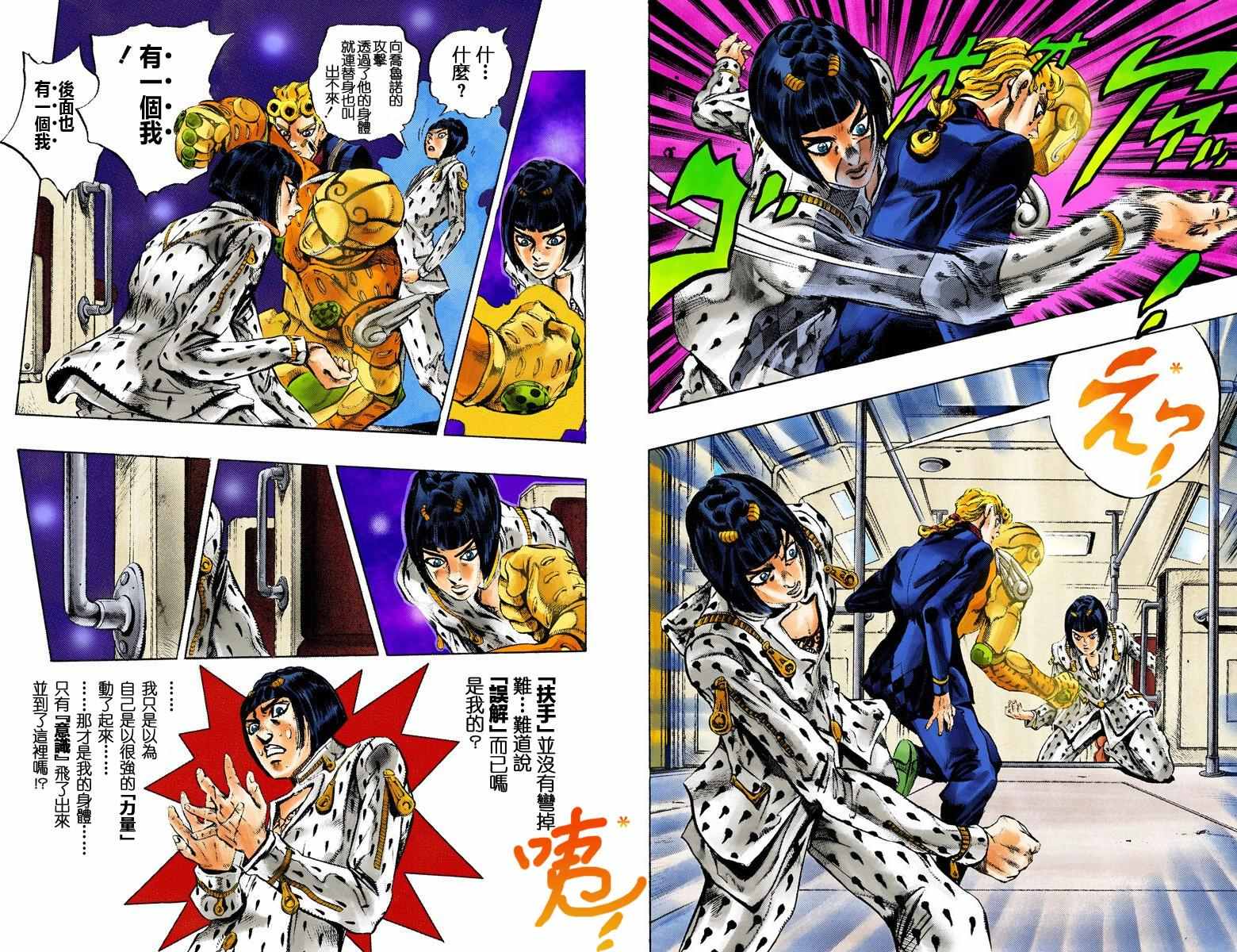 《JoJo奇妙冒险》漫画最新章节第5部01卷全彩免费下拉式在线观看章节第【61】张图片