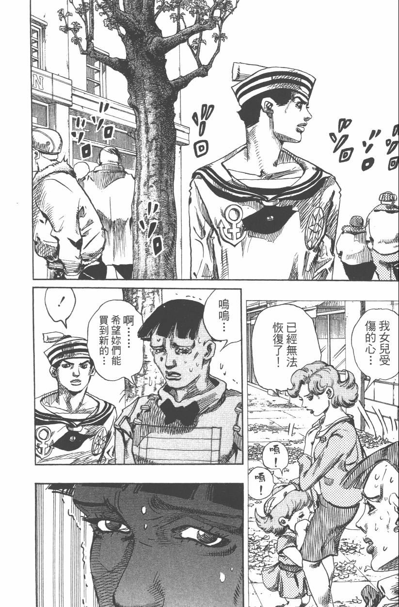 《JoJo奇妙冒险》漫画最新章节第108卷免费下拉式在线观看章节第【189】张图片