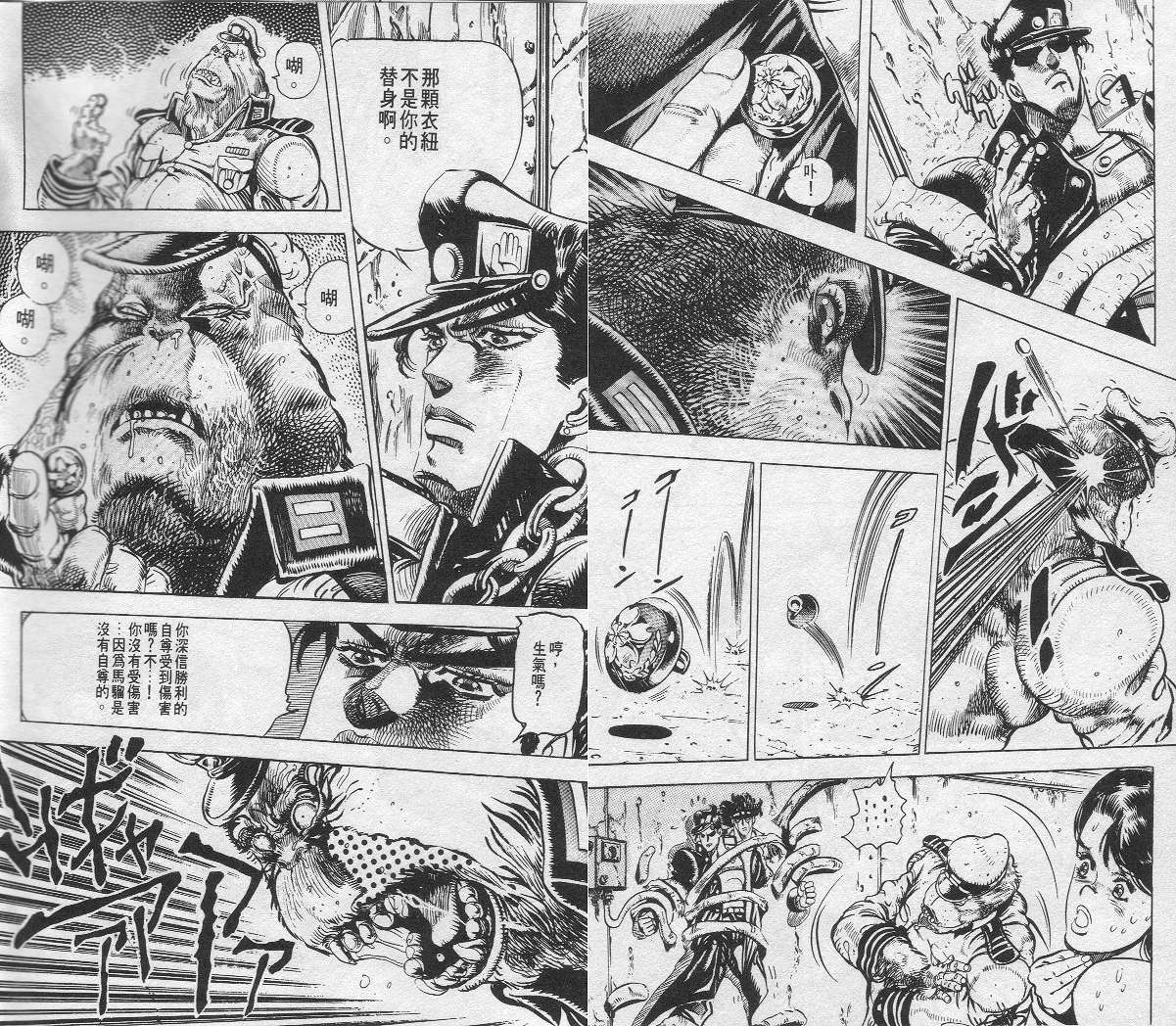 《JoJo奇妙冒险》漫画最新章节第14卷免费下拉式在线观看章节第【93】张图片