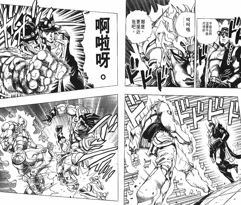 《JoJo奇妙冒险》漫画最新章节第27卷免费下拉式在线观看章节第【96】张图片