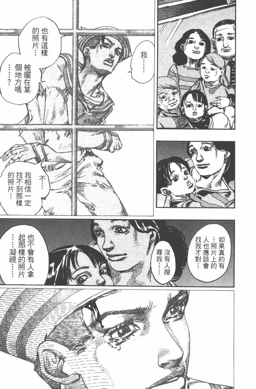 《JoJo奇妙冒险》漫画最新章节第108卷免费下拉式在线观看章节第【66】张图片