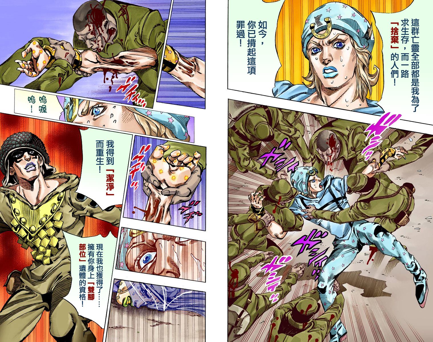 《JoJo奇妙冒险》漫画最新章节第7部15卷全彩免费下拉式在线观看章节第【73】张图片