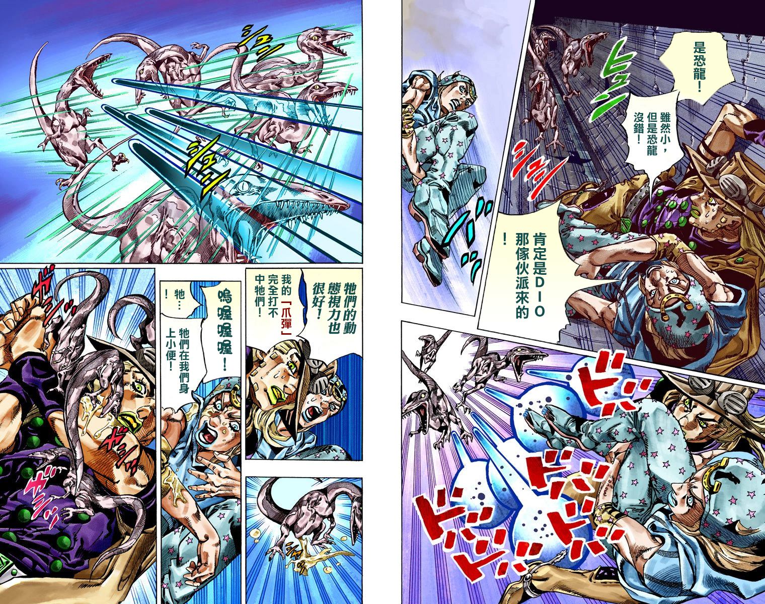 《JoJo奇妙冒险》漫画最新章节第7部6卷全彩免费下拉式在线观看章节第【64】张图片