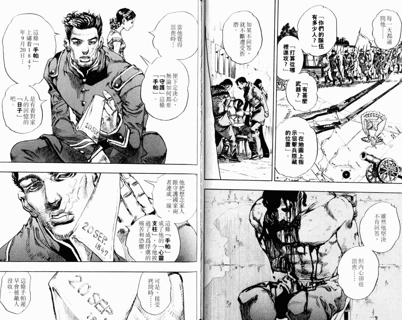 《JoJo奇妙冒险》漫画最新章节第102卷免费下拉式在线观看章节第【69】张图片