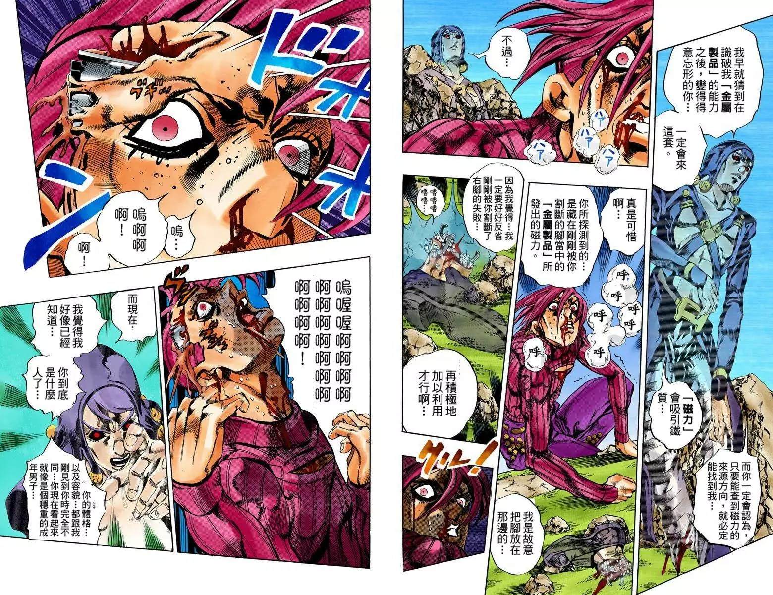 《JoJo奇妙冒险》漫画最新章节第5部13卷全彩免费下拉式在线观看章节第【28】张图片