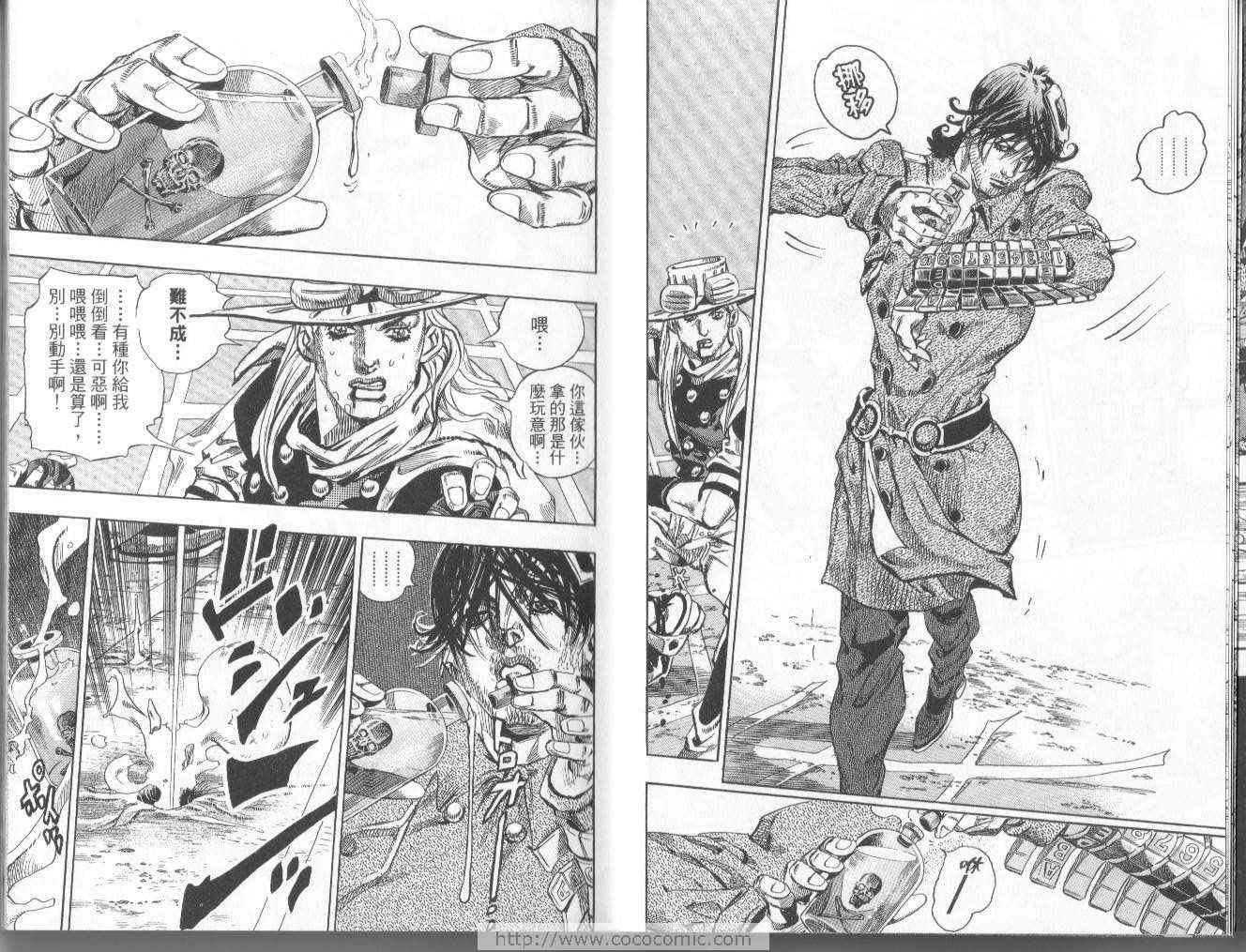 《JoJo奇妙冒险》漫画最新章节第97卷免费下拉式在线观看章节第【37】张图片