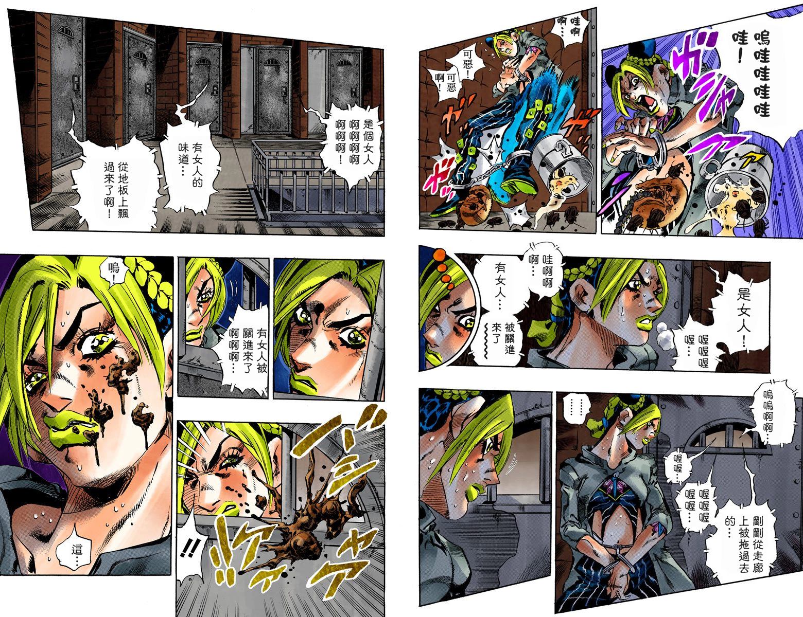 《JoJo奇妙冒险》漫画最新章节第6部07卷全彩免费下拉式在线观看章节第【38】张图片