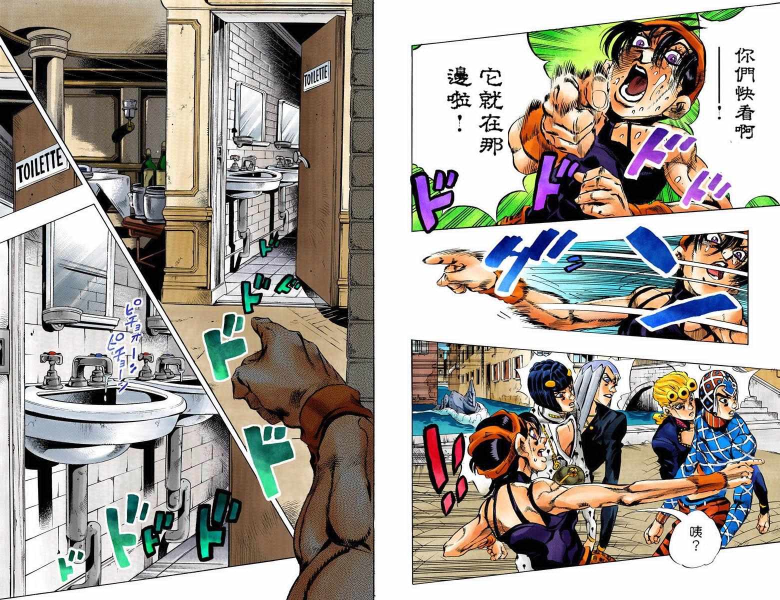 《JoJo奇妙冒险》漫画最新章节第5部10卷全彩免费下拉式在线观看章节第【95】张图片