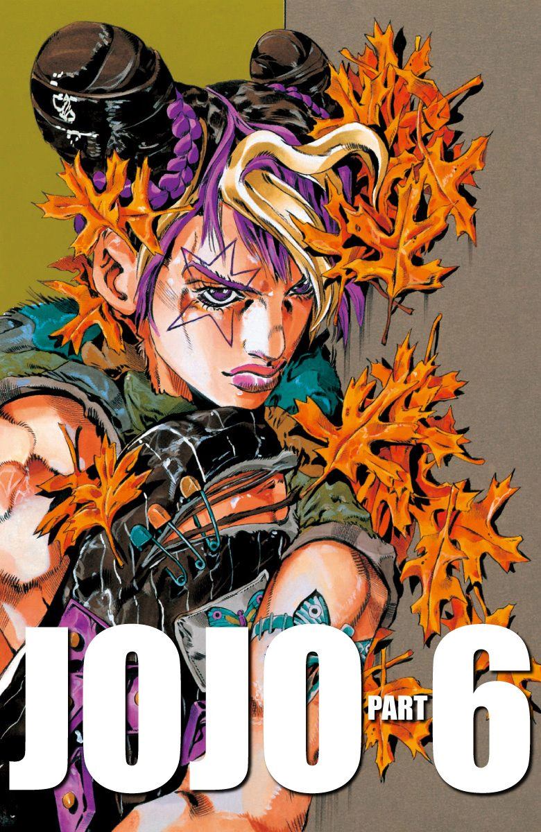 《JoJo奇妙冒险》漫画最新章节第6部09卷全彩免费下拉式在线观看章节第【4】张图片