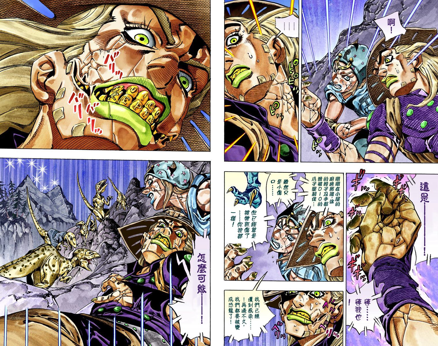 《JoJo奇妙冒险》漫画最新章节第7部6卷全彩免费下拉式在线观看章节第【69】张图片