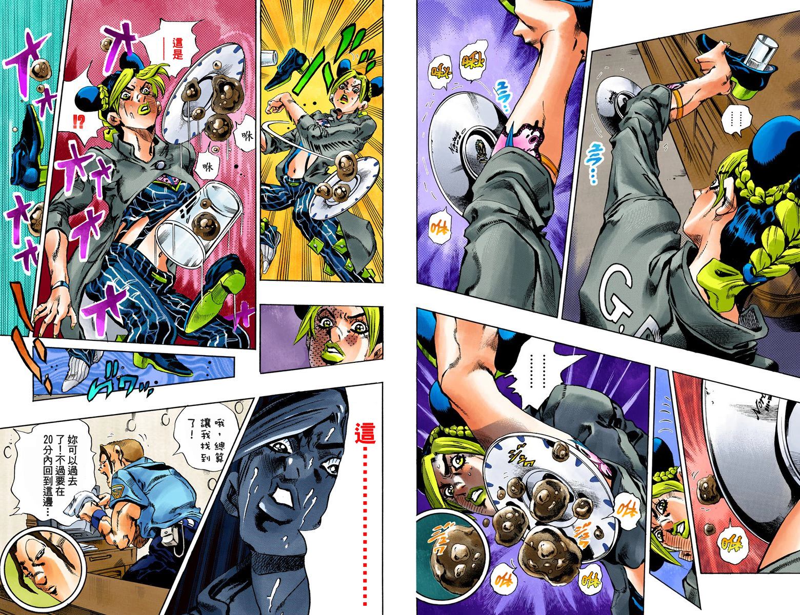 《JoJo奇妙冒险》漫画最新章节第6部05卷全彩免费下拉式在线观看章节第【52】张图片