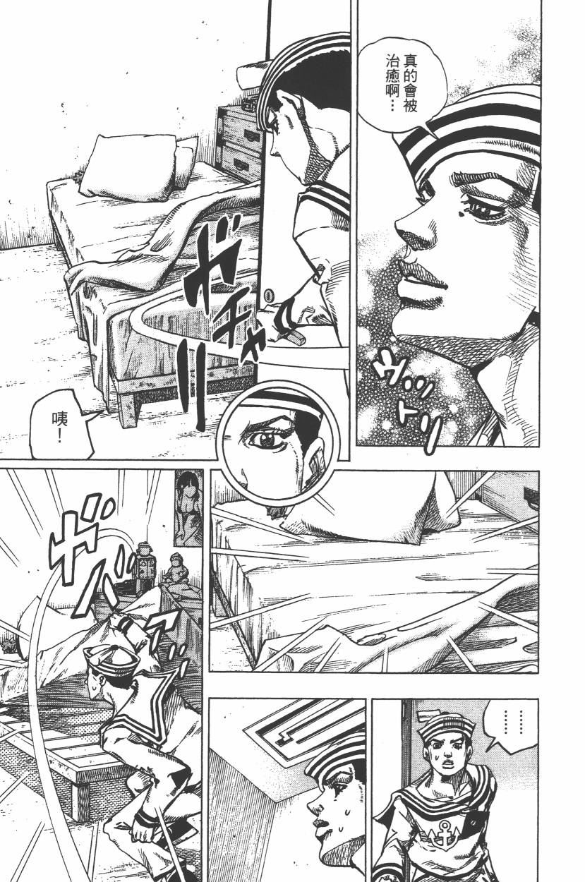 《JoJo奇妙冒险》漫画最新章节第112卷免费下拉式在线观看章节第【114】张图片