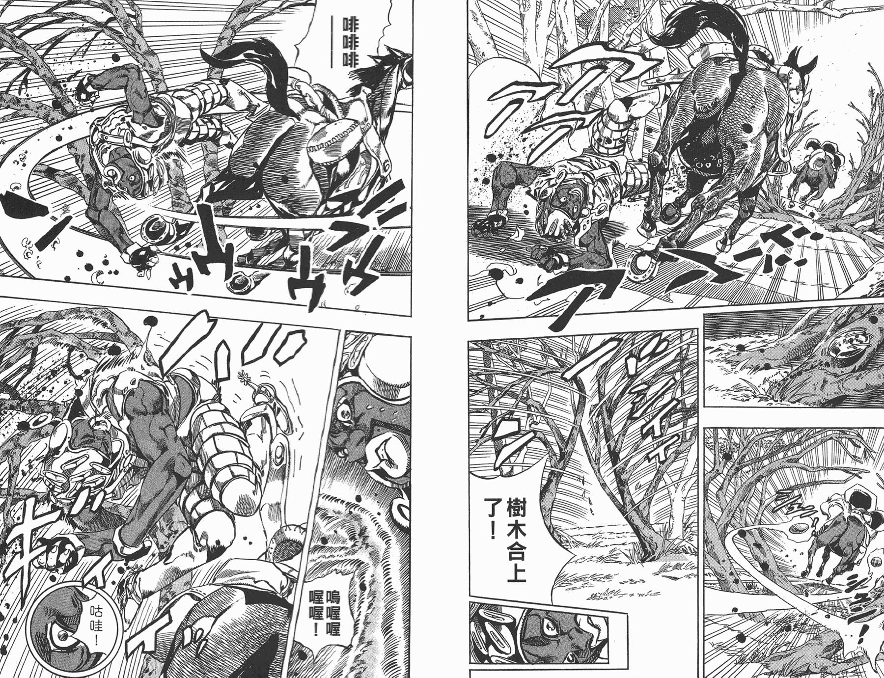 《JoJo奇妙冒险》漫画最新章节第82卷免费下拉式在线观看章节第【49】张图片