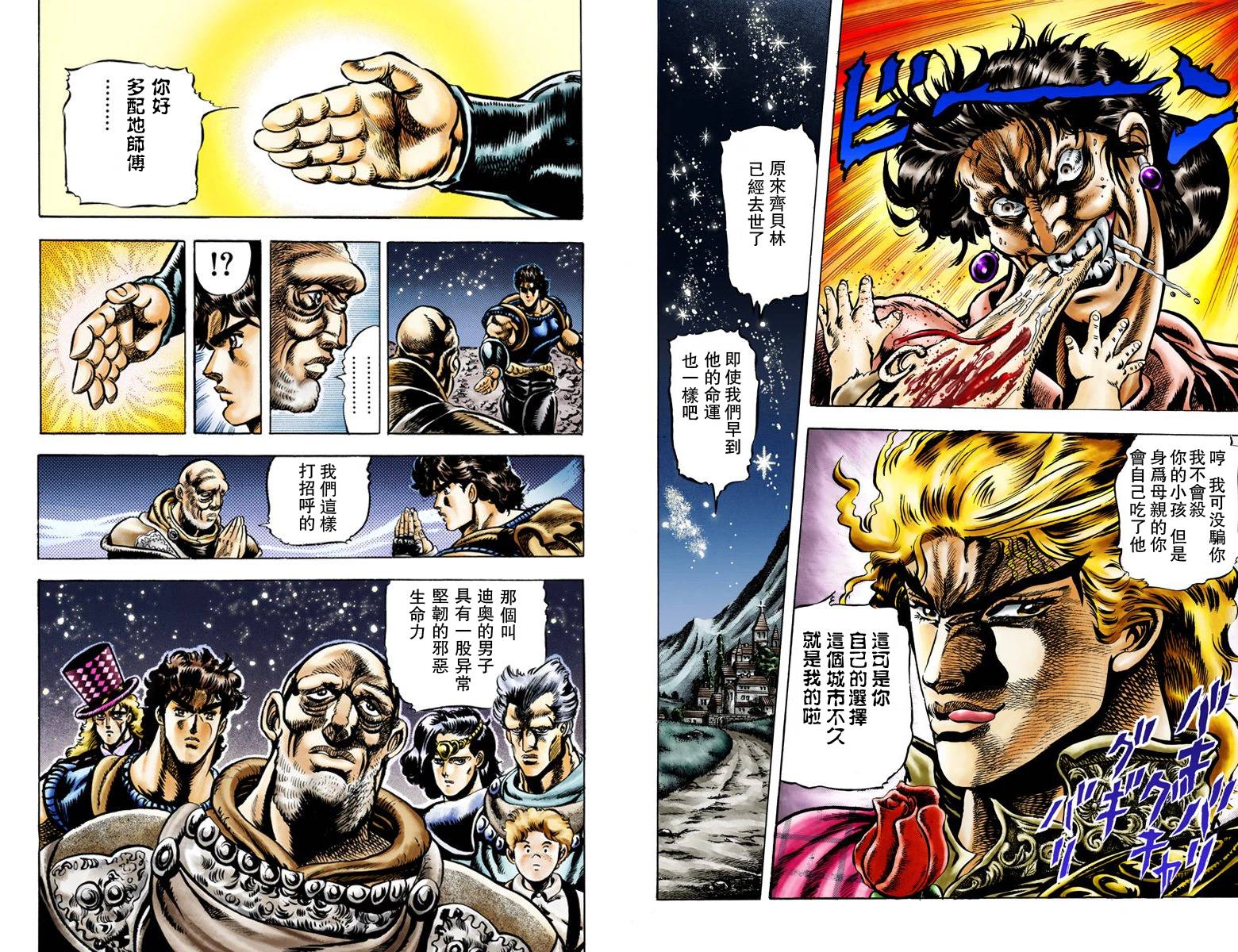 《JoJo奇妙冒险》漫画最新章节第1部05卷全彩免费下拉式在线观看章节第【11】张图片