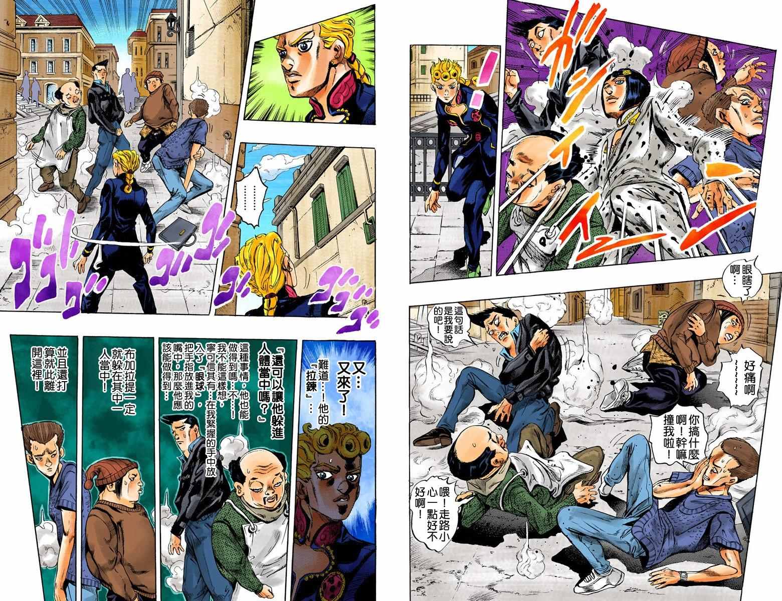 《JoJo奇妙冒险》漫画最新章节第5部02卷全彩免费下拉式在线观看章节第【9】张图片